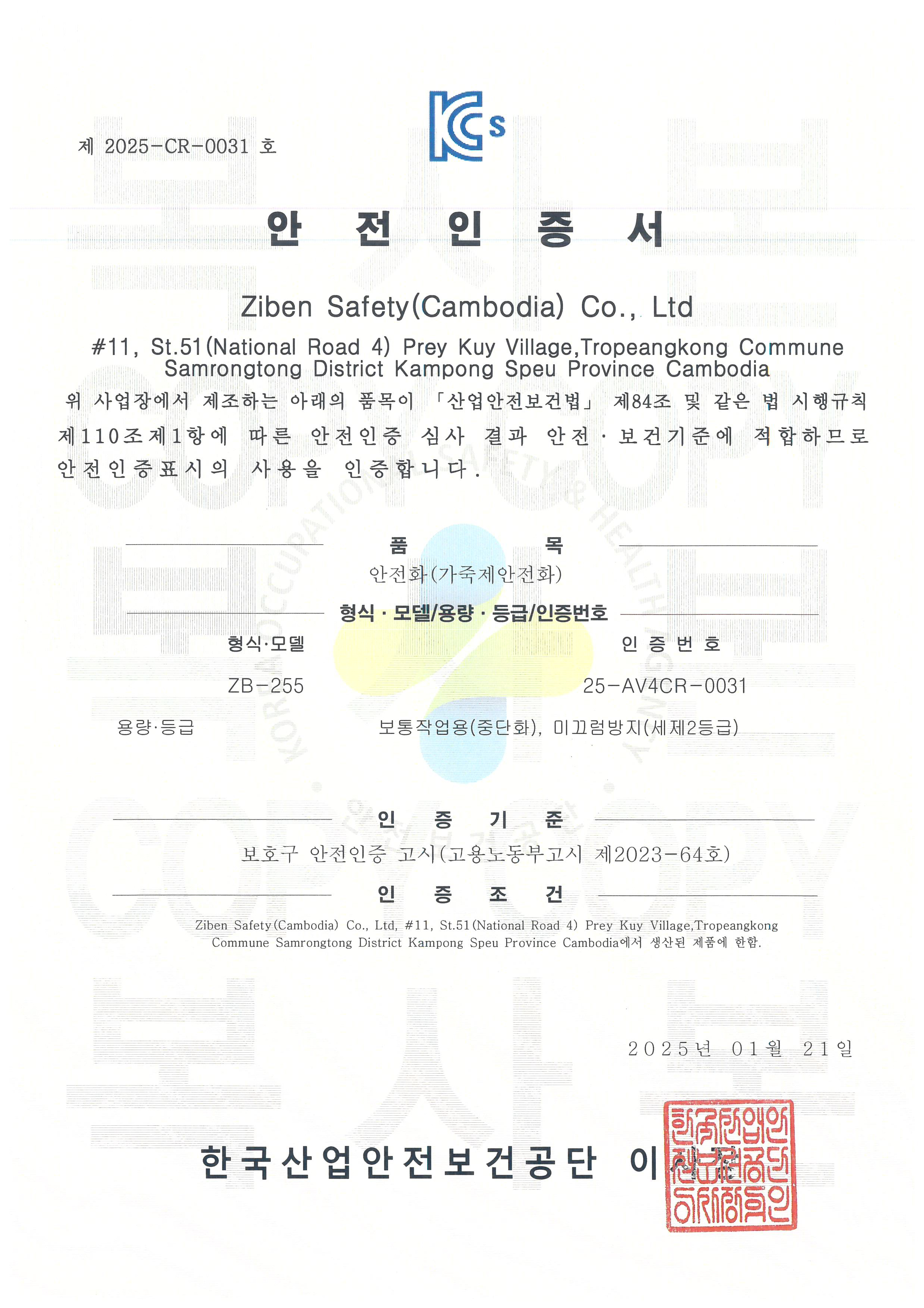 cert_ZB-255.jpg (2.47 MB)